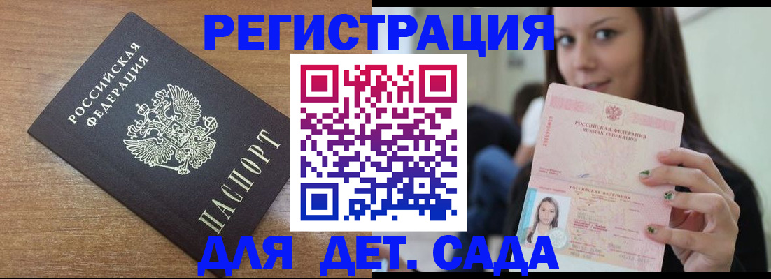 временная регистрация купить в Апатитах
