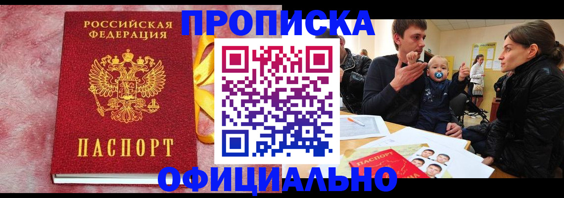 временная регистрация в Апатитах