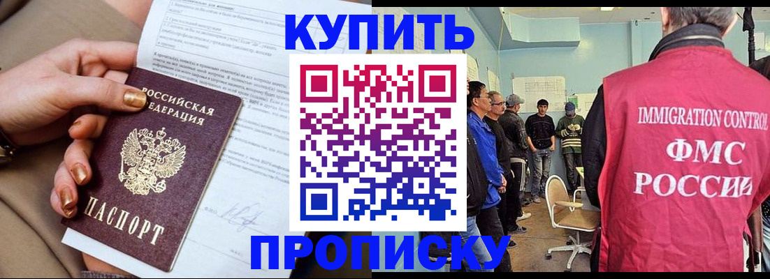 прописка штамп в Апатитах