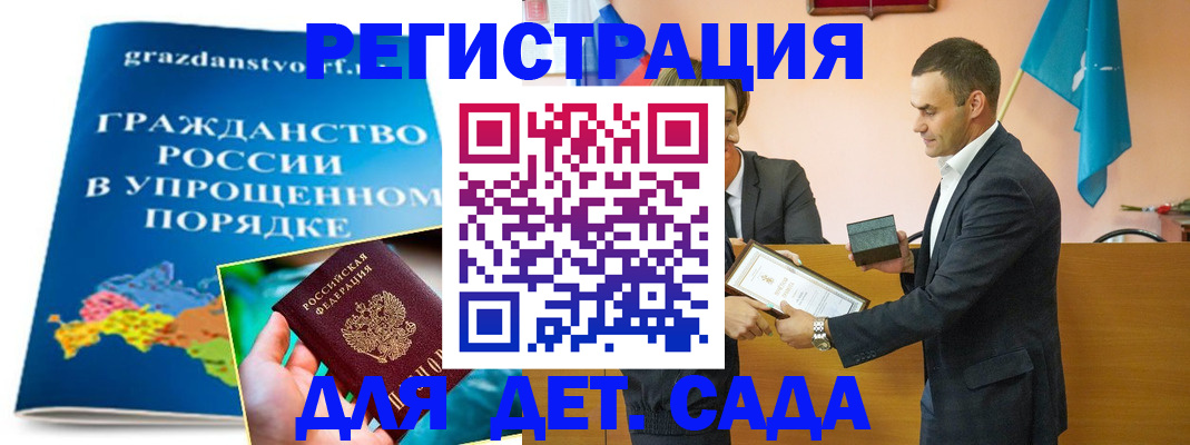 прописка штамп в Апатитах